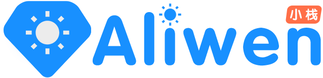 Aliwen小栈